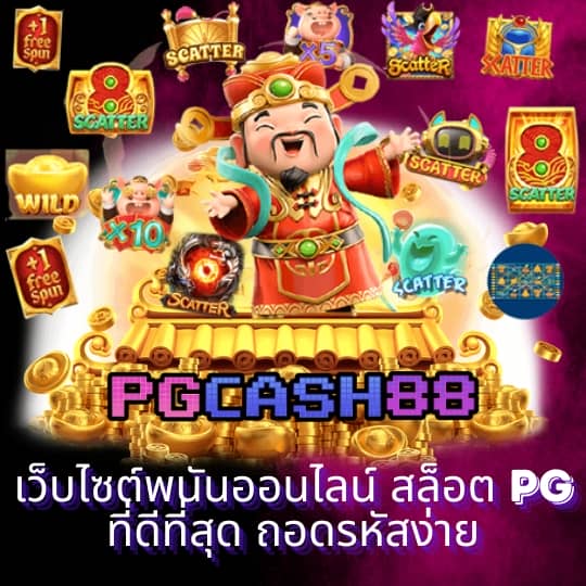 goatbet888 เครดิตฟรี